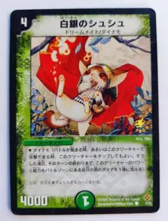 【プロモ】白銀のシュシュ