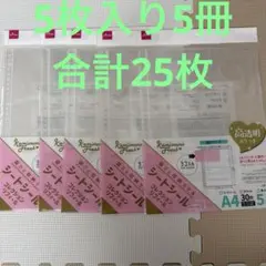 シートシールコレクションリフィール 高透明ポケット5セット 25枚　ダイソー