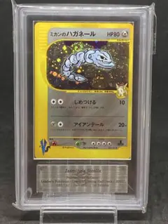 2025年最新】ミカンのハガネール psaの人気アイテム - メルカリ