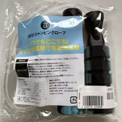 Bfit ジャンピングロープ 縄跳び トレーニング
