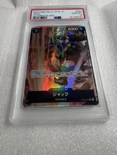 ワンピースカードゲーム 【PSA10】クロコダイル パラレル OP01-067