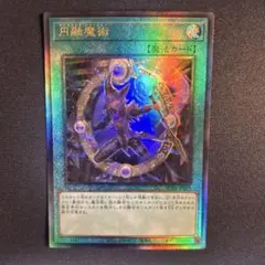 2026年最新】マジカライズフュージョンの人気アイテム - メルカリ