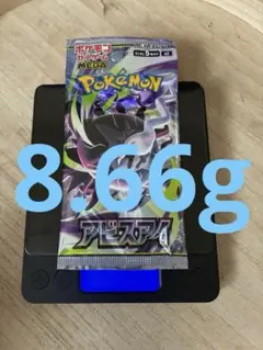 【300円スタート】アビスアイポケモンカード未開封パック①のサムネイル