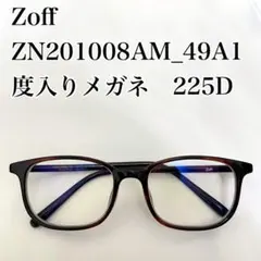 Zoff ZN201008AM_49A1 度入りメガネ　225D