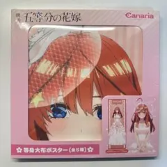 s 五等分の花嫁 ポスター BS11プログラムガイドアニメ版 フライヤー