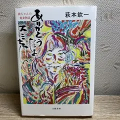 2025年最新】欽ちゃんの人気アイテム - メルカリ