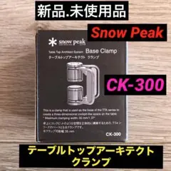 スノーピークフォールディングサントク100 - メルカリ
