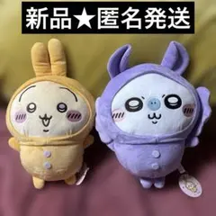 【新品】ちいかわ　パジャマBIGぬいぐるみ　モモンガ　うさぎ　2個セット