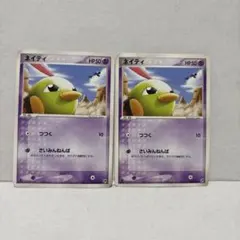 ネイティ ○ 第2弾拡張パック 砂漠のきせき 025/053 - メルカリ