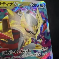 ポケモンカード ギラティナVSTAR エーラカードとNO エーラ