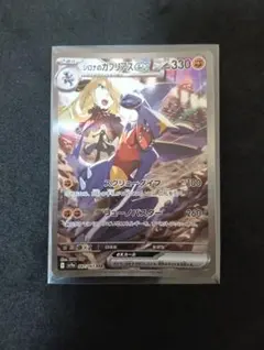 シロナのガブリアスex SAR スカーレット&バイオレット - メルカリ