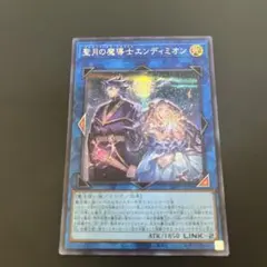 vジャンプ 聖月の魔導士エンディミオン 一枚 - メルカリ