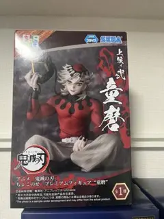 アニメ「鬼滅の刃」ちょこのせプレミアムフィギュア“童磨”