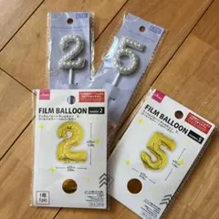 ナンバーケーキピック 25 フィルムバルーン 25 セット