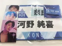 JO1 河野純喜 日プ ネームプレート他
