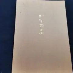 2025年最新】桑田笹舟の人気アイテム - メルカリ