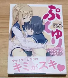 2025年最新】百合漫画の人気アイテム - メルカリ
