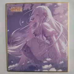 プロセカ 宵崎奏 色紙