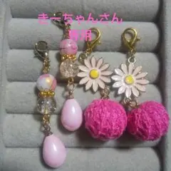 きーちゃん様 リクエスト 2点 まとめ商品