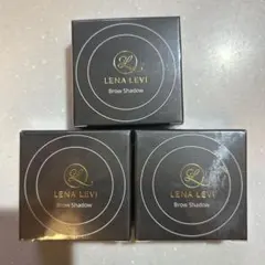 【新品未開封】レナレビLENA LEVI ブロウシャドウ 3個セット 新品未開封】レナレビLENA LEVI ブロウシャドウ 3個セット 新品