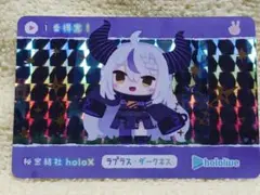holox ラプラス・ダークネス ホログラムカード