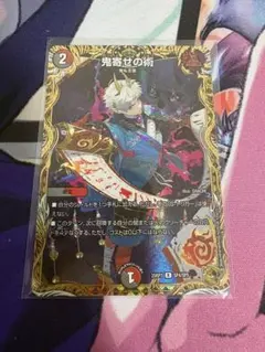 鬼寄せの術　金のサムネイル