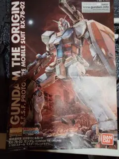 MG/TheOrigin版ガンダム＋アクションベース付き 중고 品