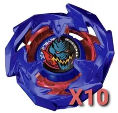 ベイブレードX 10個セット ドランソード　メタルコートブルー　コロコロ