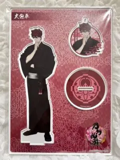 刀剣乱舞 とうらぶ 大包平 軽装 アクリルスタンド アクスタ