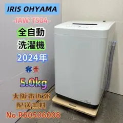 2026年最新】IRIS OHYAMA 洗濯機の人気アイテム - メルカリ