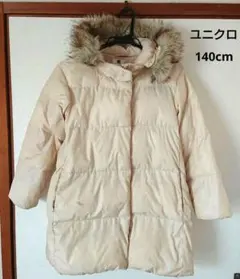 ユニクロ ウォームパデットコート 140cm アイボリー