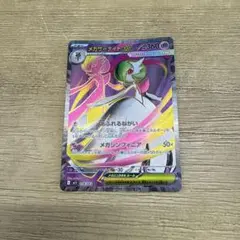 2025年最新】サーナイトex sarの人気アイテム - メルカリ