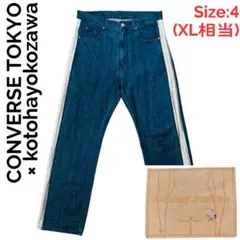 CONVERSE TOKYO × kotohayokozawa デニムパンツ 4のサムネイル