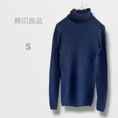 無印良品 ニット セーター ハイネック リブ編み ウール混 ネイビー S