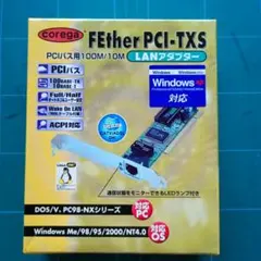 corega FEther PCI-TXS LANアダプター