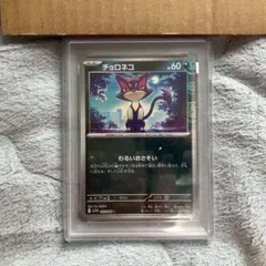 コジョンド psa10 マスターボールミラー #050 050/086 - メルカリ