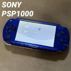 SONY PSP 1000 ブルー ソニー 充電器 動作確認 ゲーム