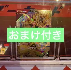 ガンバレジェンズ 仮面ライダーエグゼイド ムテキゲーマー LR おまけ付き