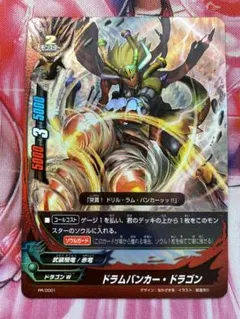 バディファイト ドラムバンカー・ドラゴン プロモ 付録 コロコロ　PR/0001