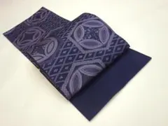 【SALE30%OFF】中古美品 京袋帯 ポリエステル 菱・亀甲模様 紺×薄紫色