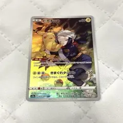 ピカチュウ CHR S10a ダークファンタズマ 073/071