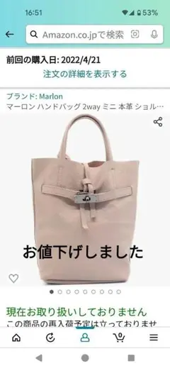 マーロン　フィレンツェ　本革ハンドバッグ　2way