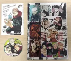 週刊少年ジャンプ 付録 呪術廻戦 シール 人外魔境新宿 総力結集シール 五条悟他 2026年最新】人外魔境新宿総力結集シールの人気アイテム - メルカリ