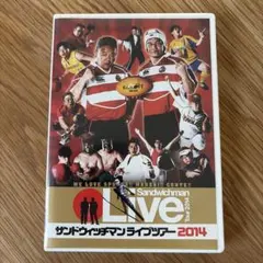 SANDWICHMAN LIVE 2018 サンドウィッチマン - メルカリ