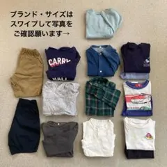 衣料 男の子向け 110・120サイズ 12点まとめ売り