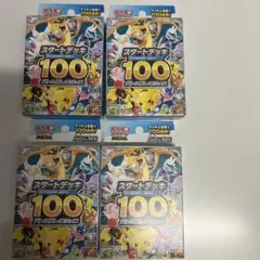 ポケカ　スタートデッキ100 メガブレイブ　5パック　セット　レシート付き ポケカ スタートデッキ100 メガブレイブ 5パック セット レシート付き