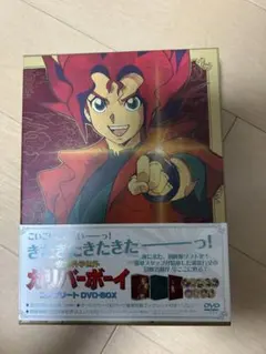 2026年最新】ガリバーボーイ DVDの人気アイテム - メルカリ