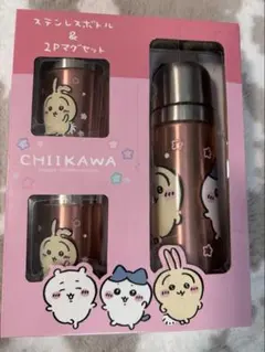 ちいかわ　ステンレスボトル＆2Pマグセット　未使用のサムネイル