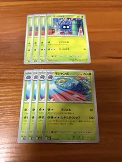 ポケモンカード　モジャンボ進化セット
