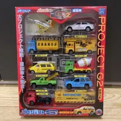 PROJECT G2 建設車両ミニカーセット